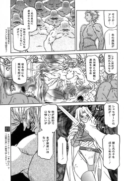 Page 169 of - Shichisai no Ramyurosu Collection