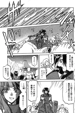 Page 191 of - Shichisai no Ramyurosu Collection