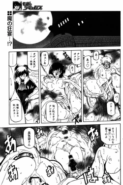 Page 21 of - Shichisai no Ramyurosu Collection