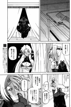 Page 27 of - Shichisai no Ramyurosu Collection