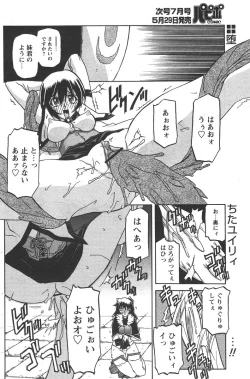 Page 86 of - Shichisai no Ramyurosu Collection