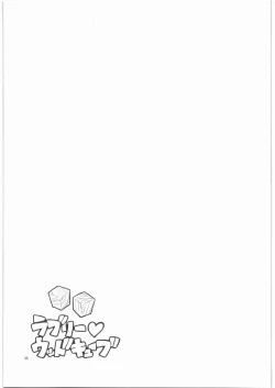 Page 24 of Lovely Wood Cube