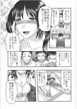 Page 4 of Dokudoku Vol. 3