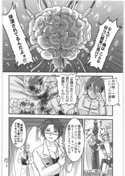 Page 35 of Dokudoku Vol. 5