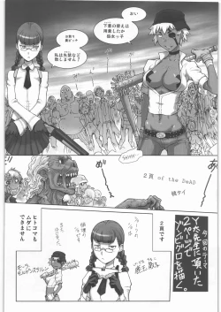 Page 55 of Dokudoku Vol. 5