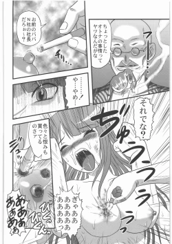Page 7 of Dokudoku Vol. 5