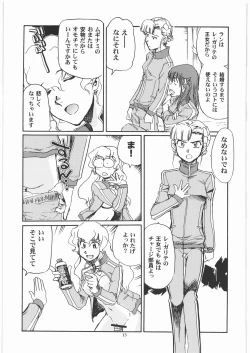 Page 14 of Kamogawa Hyper Chargers