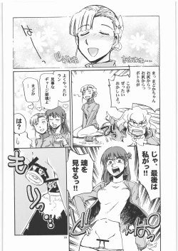 Page 17 of Kamogawa Hyper Chargers