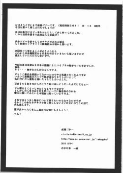 Page 22 of Chichi Chitai