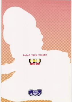 Page 18 of Nengan no Yayoi wo Te ni Ireta zo