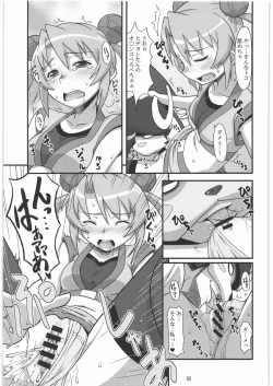 Page 4 of Hideyoshi ga Aho Kawaii desu.