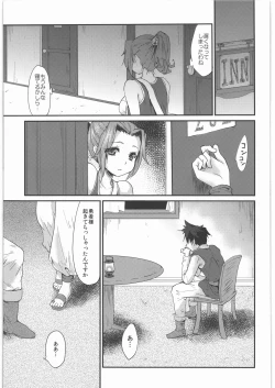 Page 8 of Yuuwaku no Ken