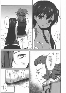 Page 12 of Kaeshiba no Muku Hikari