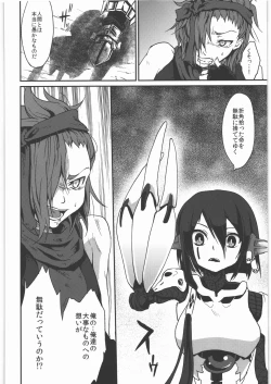 Page 19 of Kaeshiba no Muku Hikari