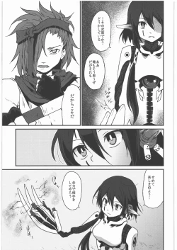 Page 42 of Kaeshiba no Muku Hikari