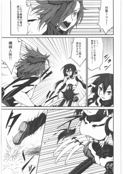 Page 44 of Kaeshiba no Muku Hikari