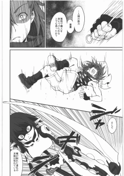 Page 49 of Kaeshiba no Muku Hikari