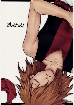 Page 58 of Kaeshiba no Muku Hikari