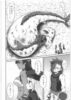 Page 9 of Kaeshiba no Muku Hikari