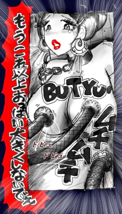 Page 2 of Onna ni Sareta Yuusha Rya