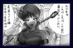 Page 77 of Onna ni Sareta Yuusha Rya