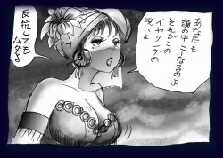 Page 78 of Onna ni Sareta Yuusha Rya