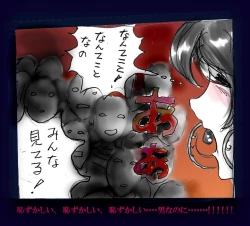 Page 88 of Onna ni Sareta Yuusha Rya