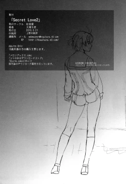 Page 30 of Secret Love 2