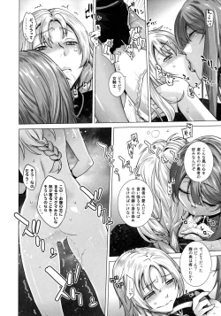 Page 8 of Secret Love 2