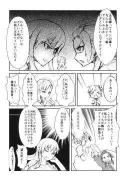 Page 4 of LANRAN CARNIVAL