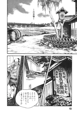 Page 13 of Jidaigeki Series 1 ~ Tsuya Makura