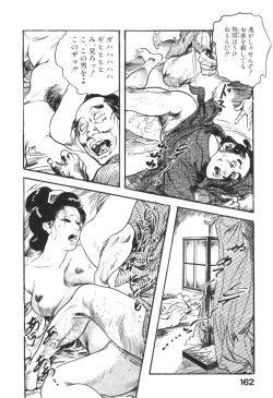 Page 165 of Jidaigeki Series 1 ~ Tsuya Makura