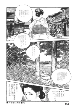Page 167 of Jidaigeki Series 1 ~ Tsuya Makura