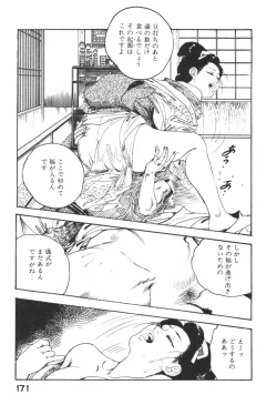 Page 174 of Jidaigeki Series 1 ~ Tsuya Makura