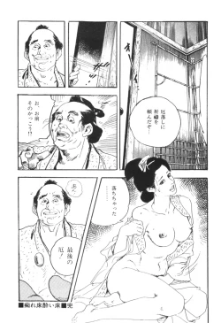 Page 187 of Jidaigeki Series 1 ~ Tsuya Makura