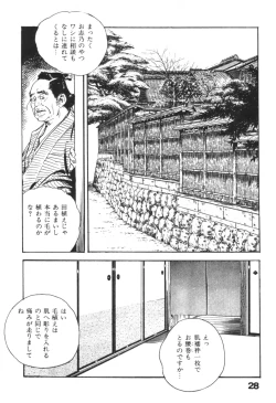 Page 31 of Jidaigeki Series 1 ~ Tsuya Makura