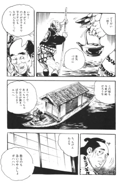 Page 54 of Jidaigeki Series 1 ~ Tsuya Makura