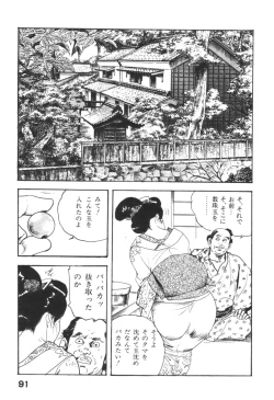 Page 94 of Jidaigeki Series 1 ~ Tsuya Makura