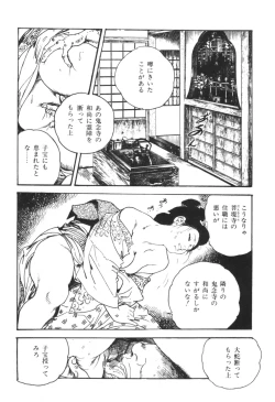 Page 96 of Jidaigeki Series 1 ~ Tsuya Makura