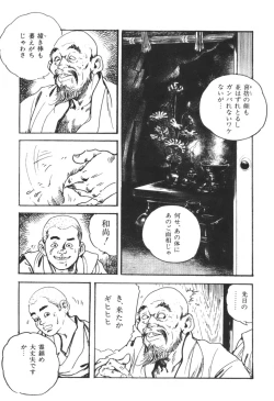 Page 98 of Jidaigeki Series 1 ~ Tsuya Makura