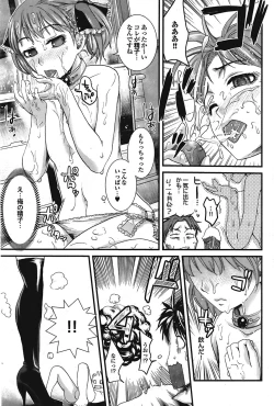 Page 137 of Comic Purumelo 2008-10 Vol.22