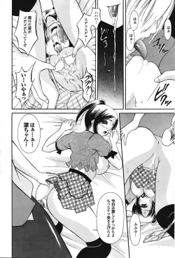 Page 152 of Comic Purumelo 2008-10 Vol.22