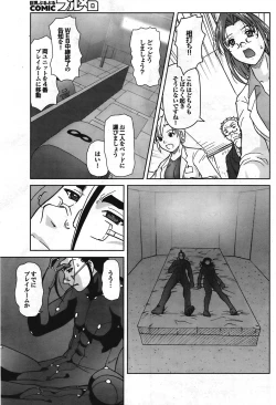 Page 189 of Comic Purumelo 2008-10 Vol.22