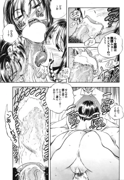 Page 28 of Comic Purumelo 2008-10 Vol.22