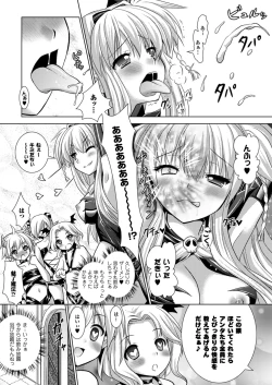 Page 104 of Brandish 5