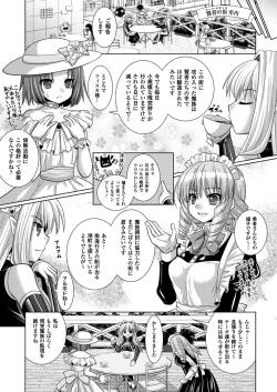 Page 10 of Brandish 5