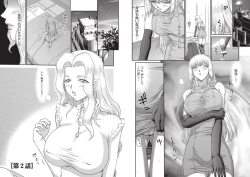 Page 14 of Inda no Onihime Anne Rose