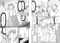 Page 61 of Inda no Onihime Anne Rose