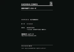 Page 99 of Inda no Onihime Anne Rose