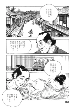 Page 123 of Jidaigeki Series 2 ~ Midare Kannon